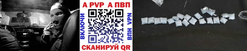 APVP Соль Фрязино