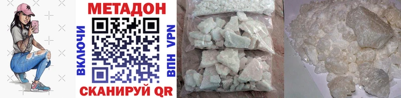 купить закладку  Фрязино  Метадон methadone 